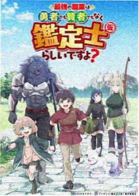动漫剧《候鸟邮局》四季治愈档案图